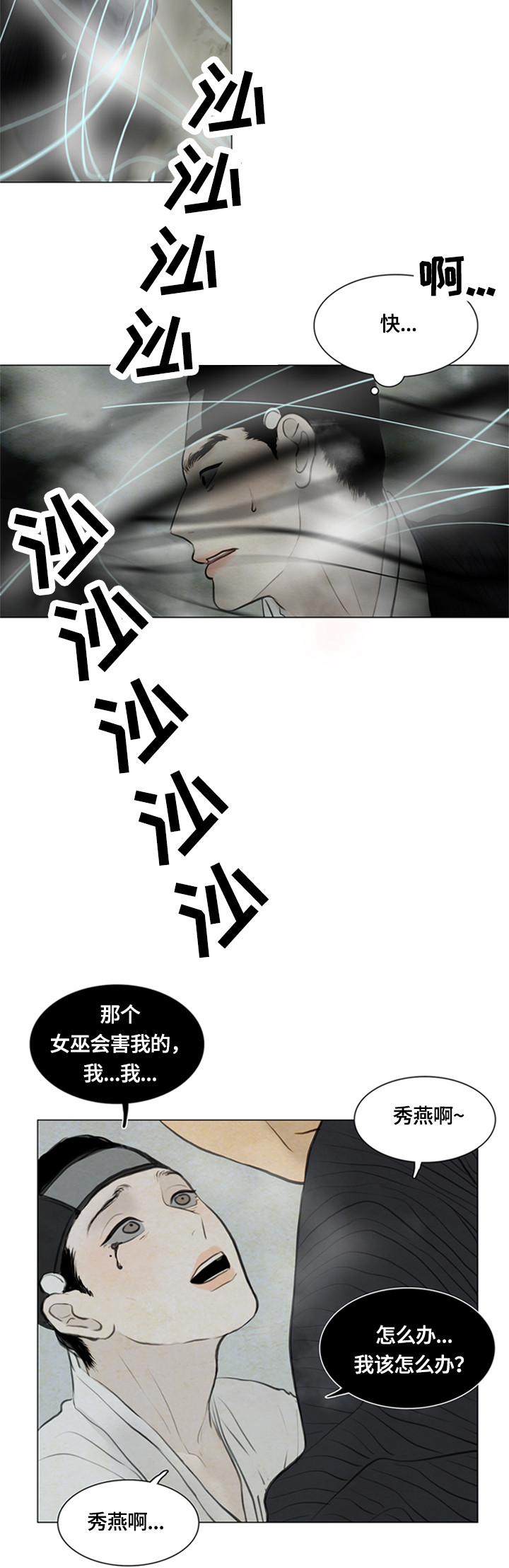 第87章：消失8