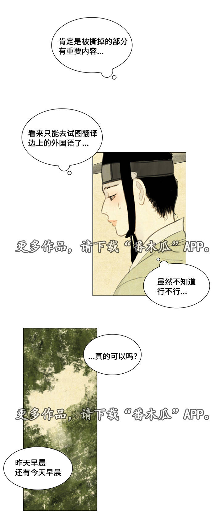 第38章：黑影1