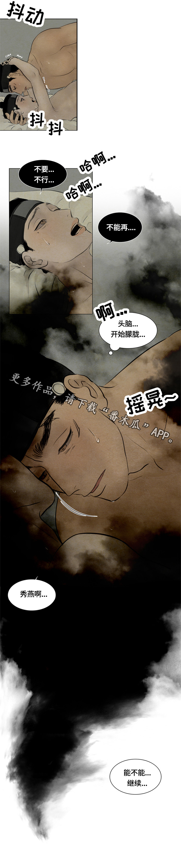 第84章：能不能继续16