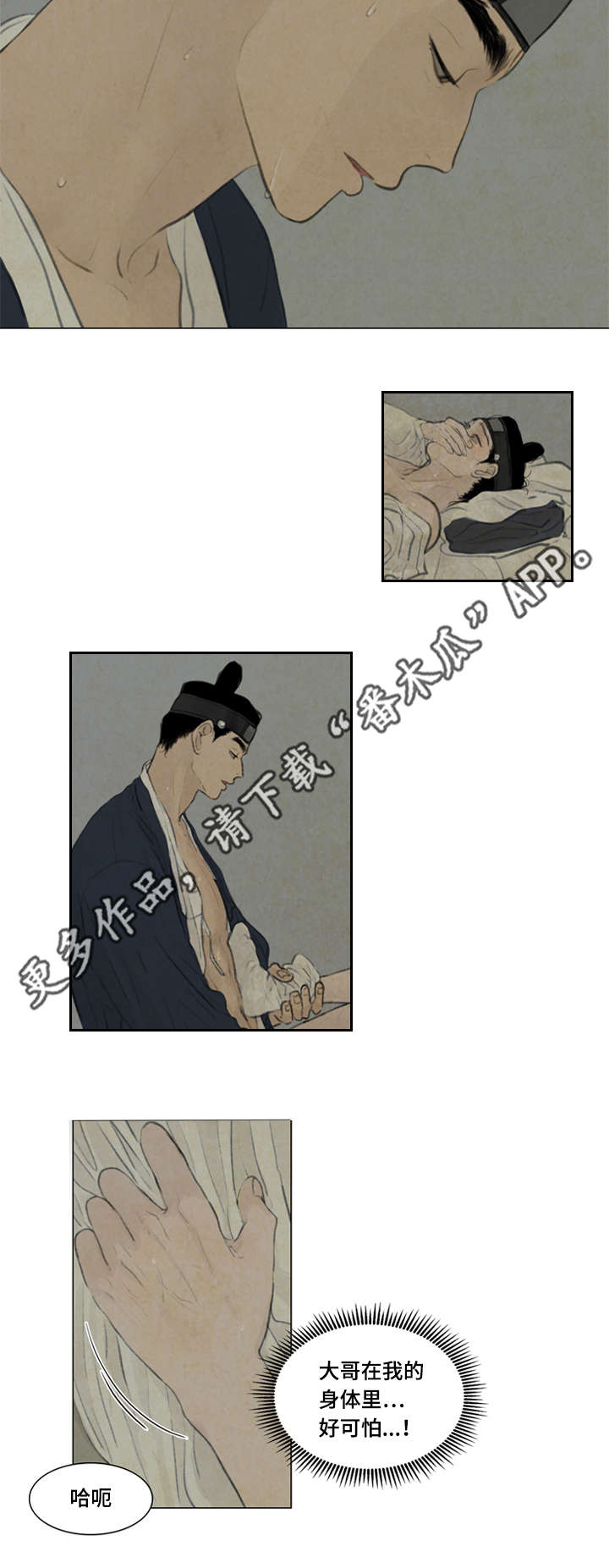 第42章：惩罚6