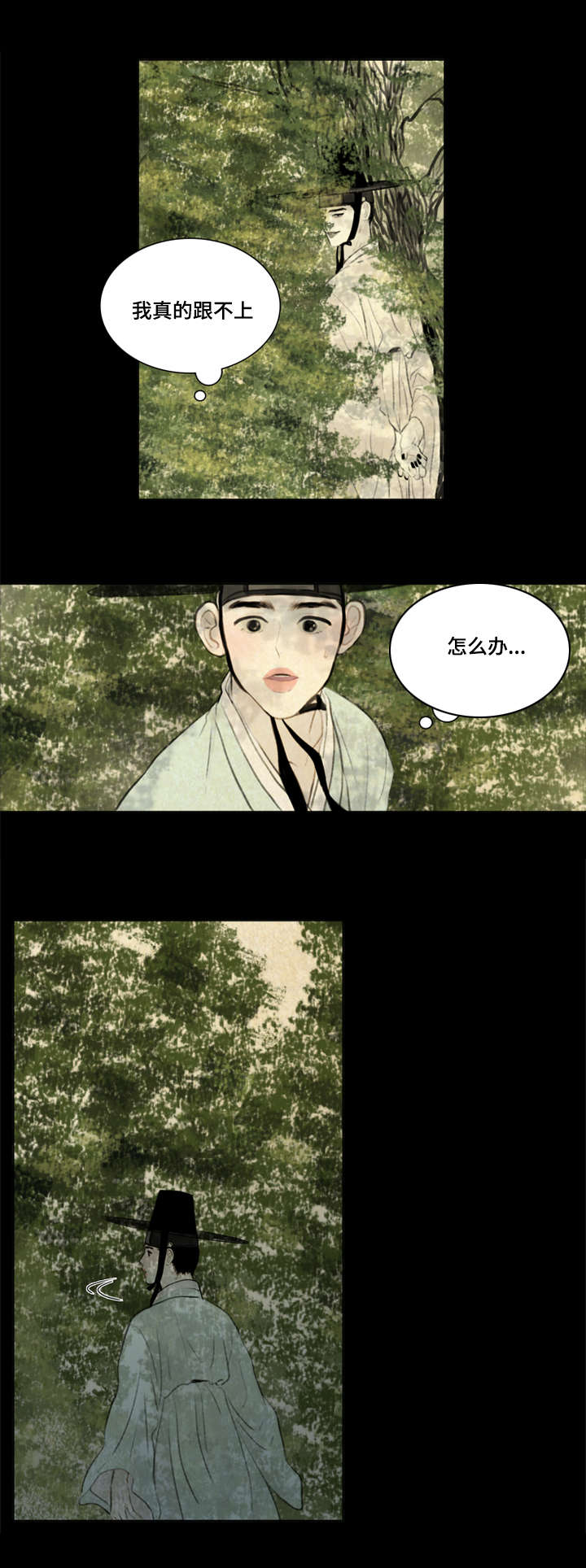 第13章：密谋2