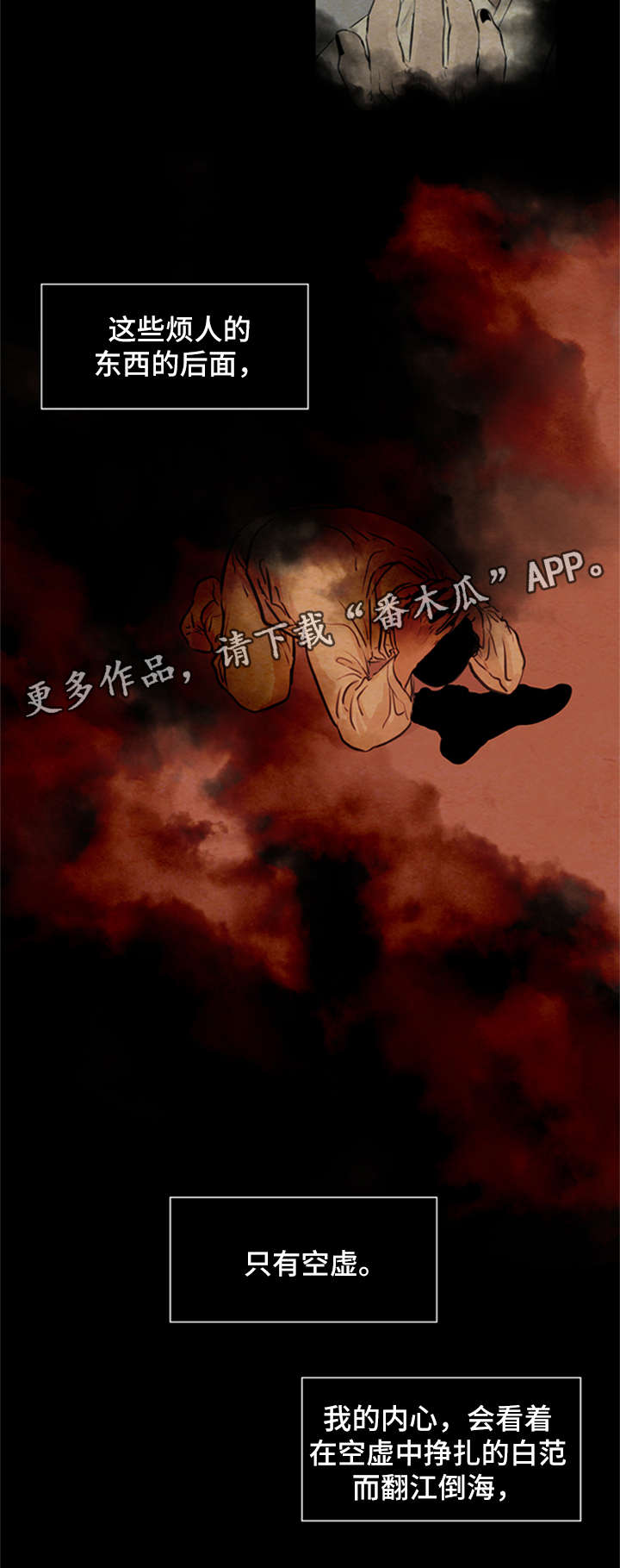 第75章：我不结婚4