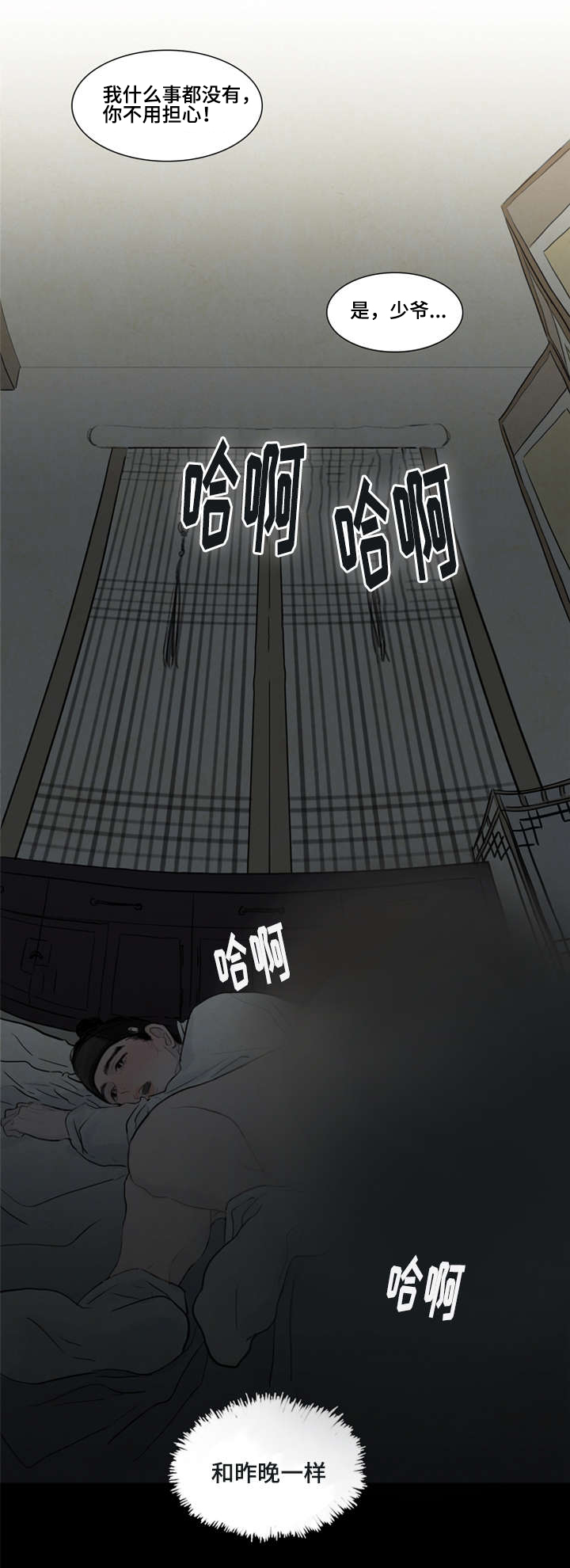 第2章：噩梦7
