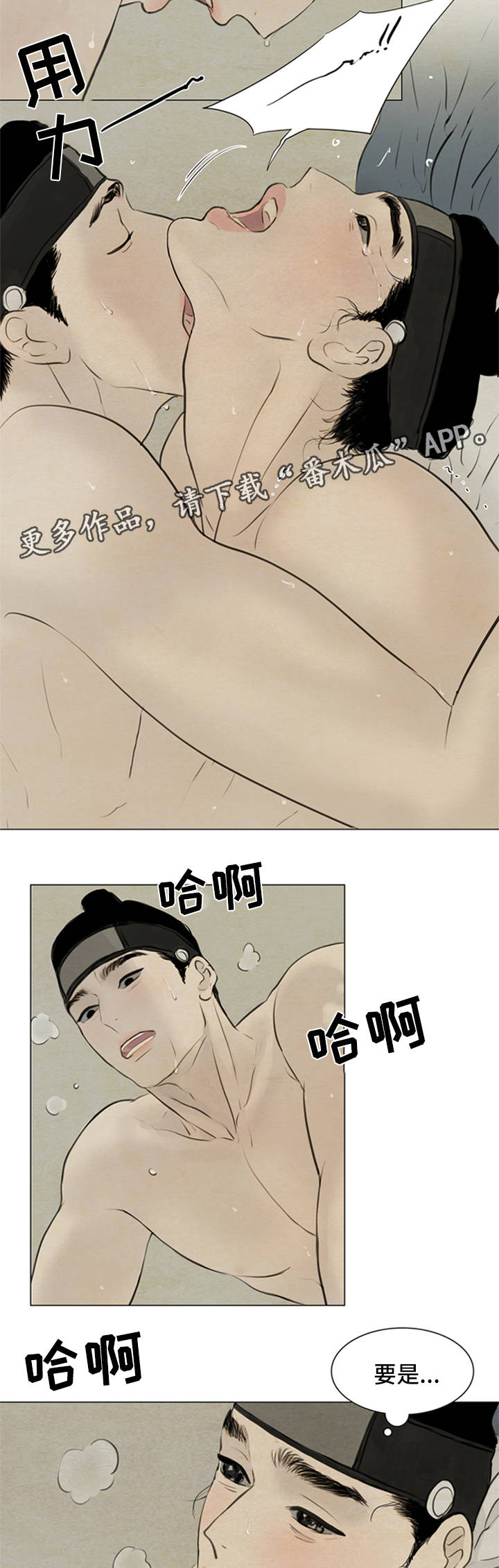 第73章：不是时候9