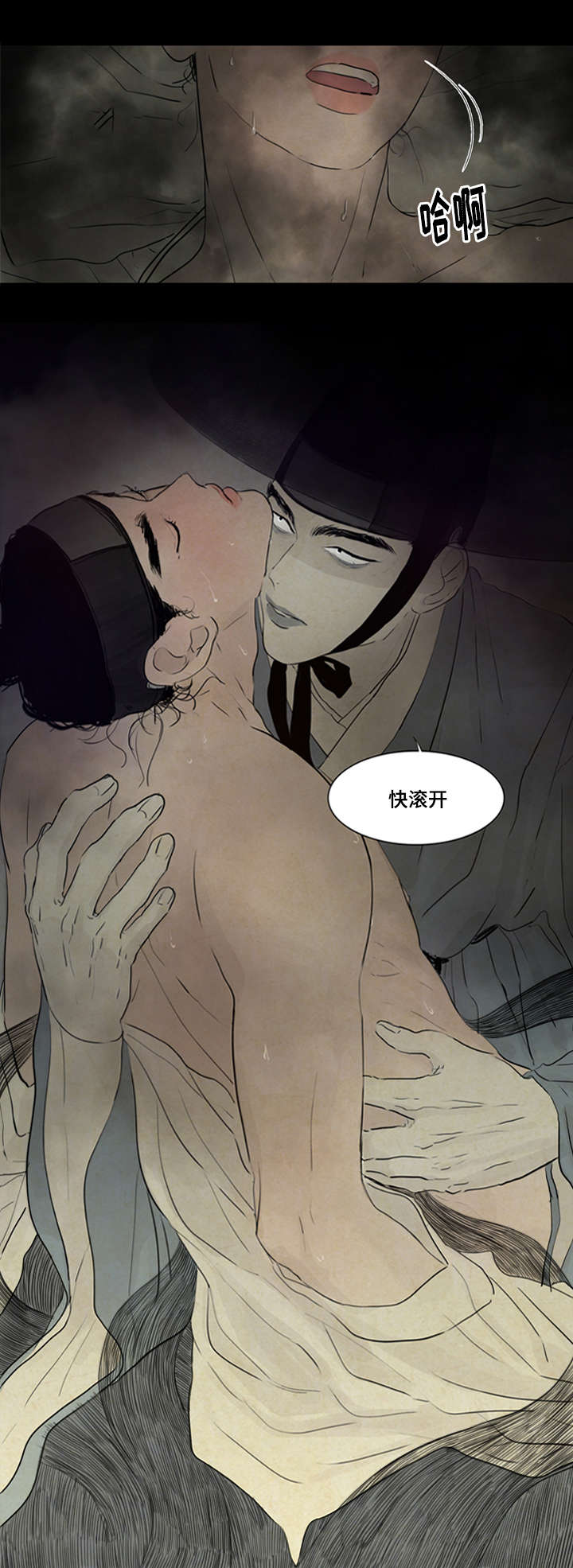 第9章：鬼胎8