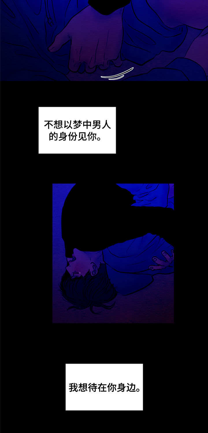 第122章：【第二季】好想你5