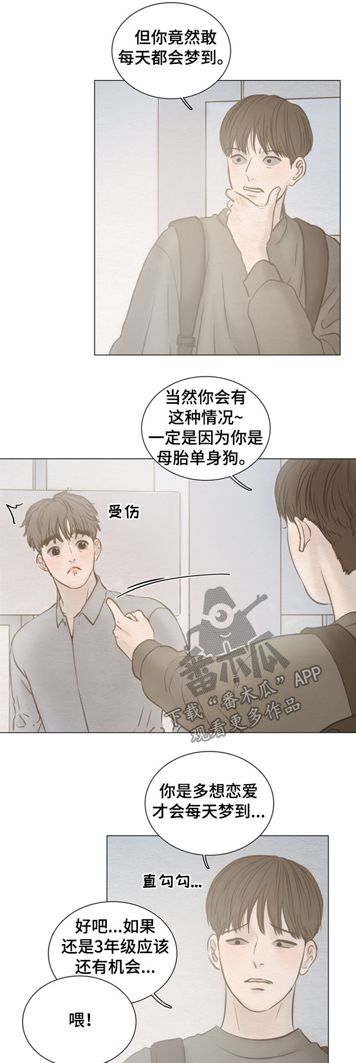 第124章：【第二季】放屁王1