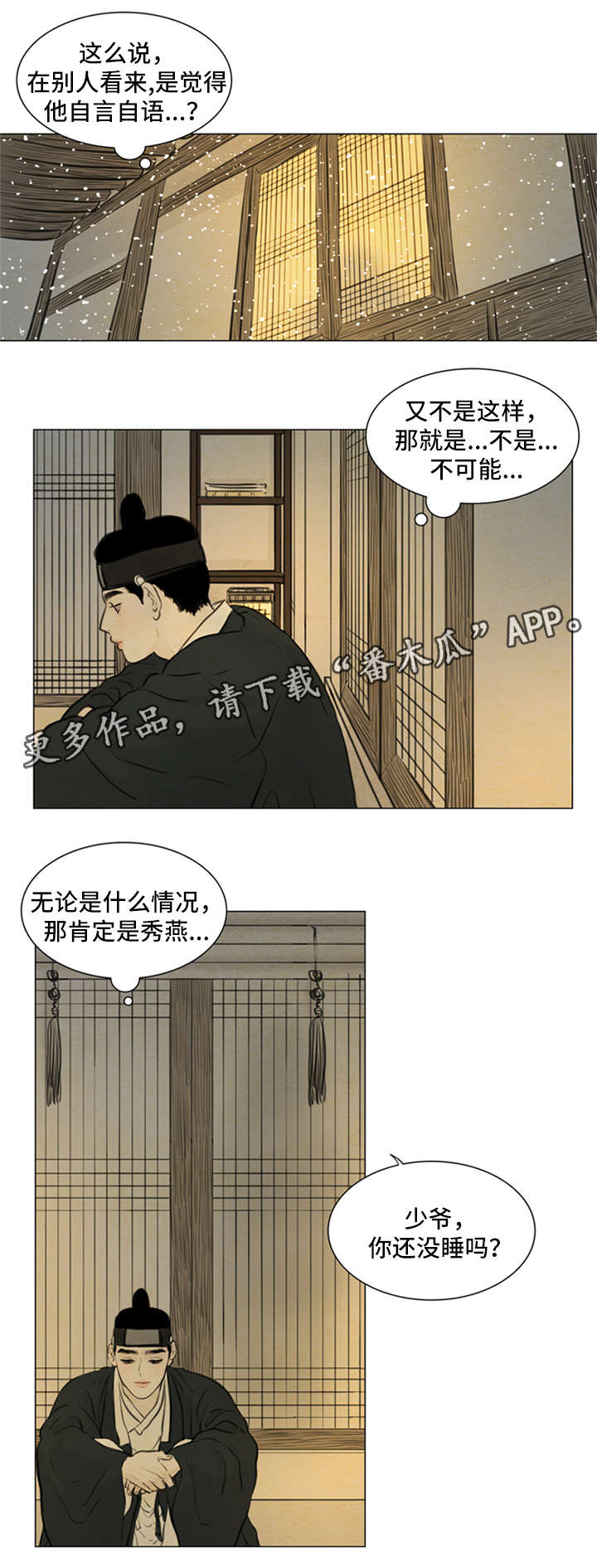 第79章：明日计划1