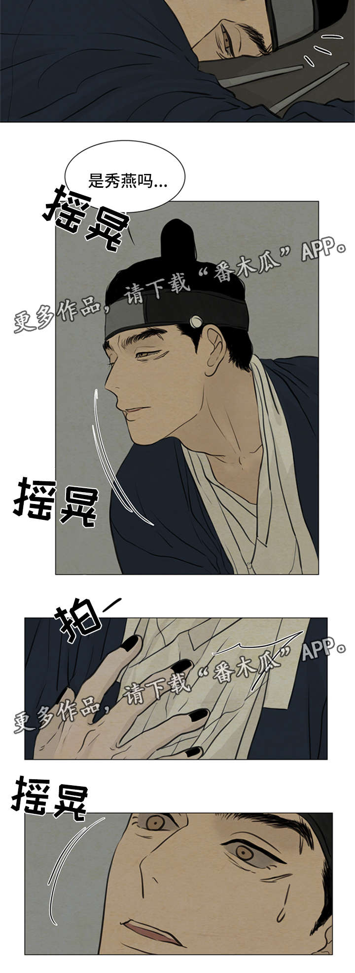 第75章：我不结婚6