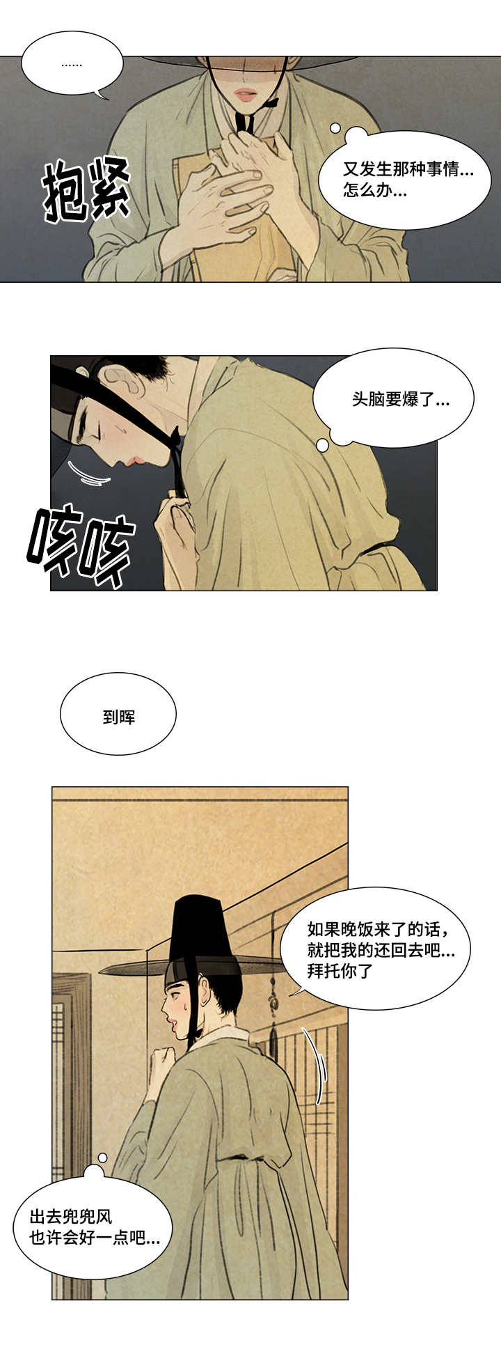 第20章：好好站着3