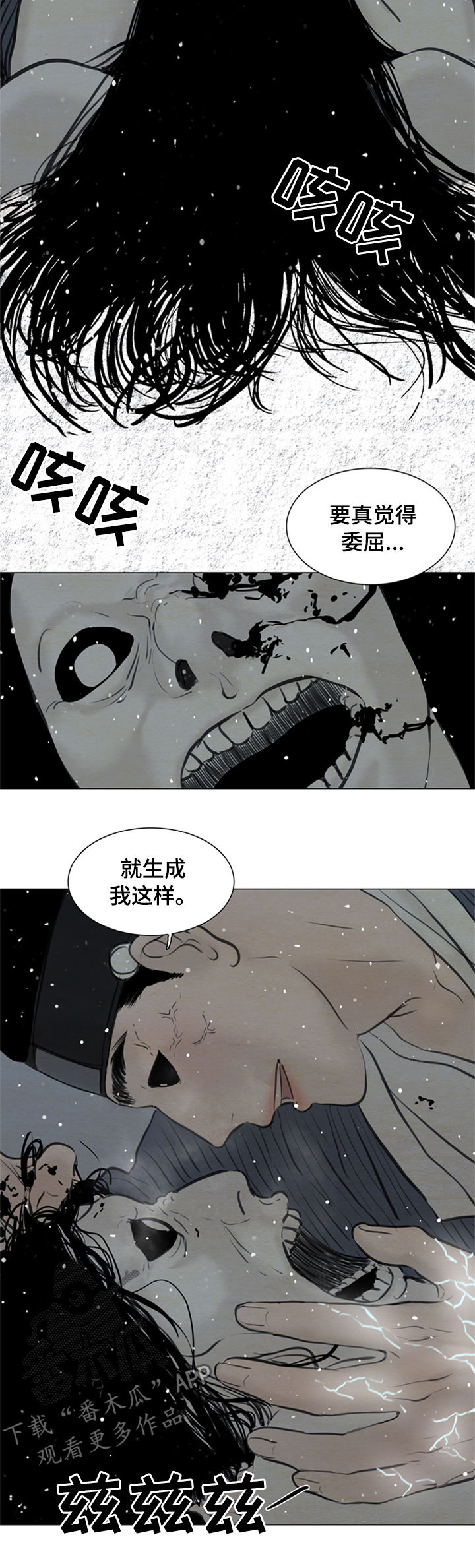 第96章：送去地狱8