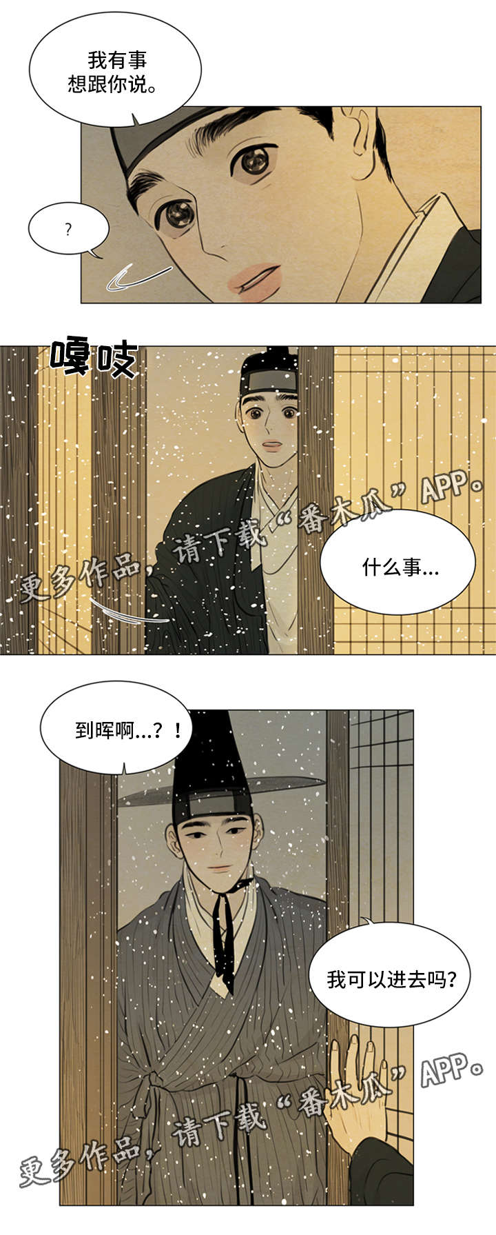 第79章：明日计划2