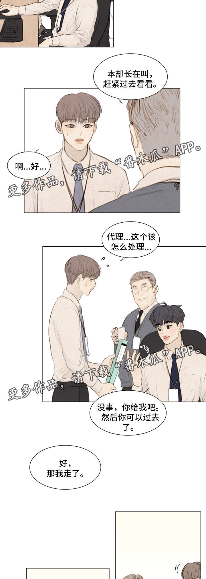 第80章：番外-圣诞特别版18