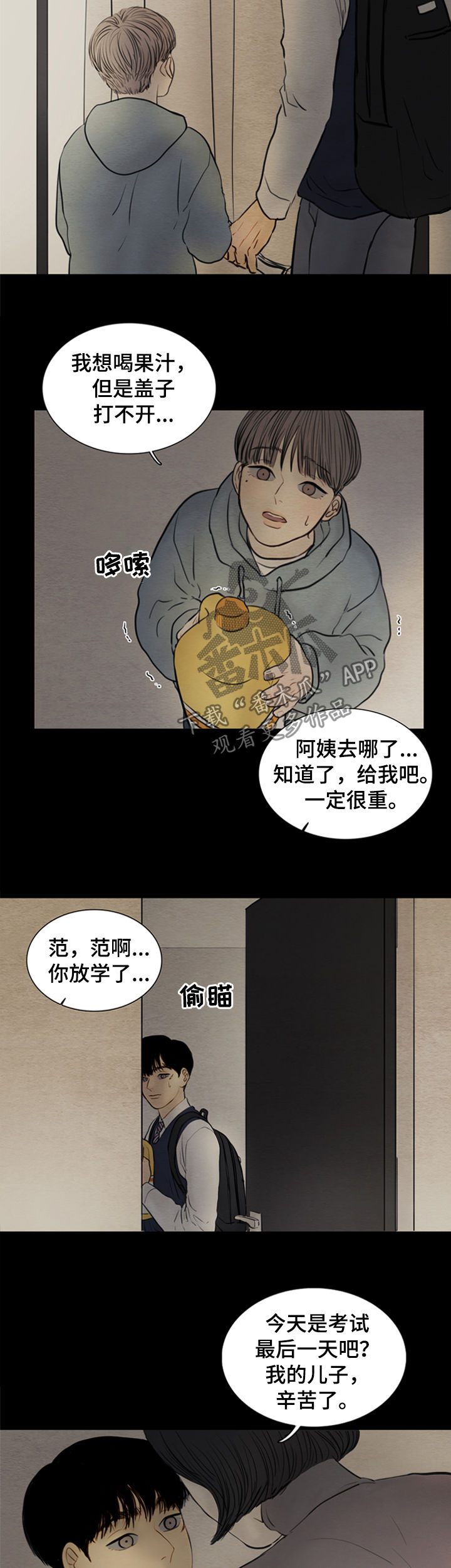 第111章：【第二季】领养儿童5