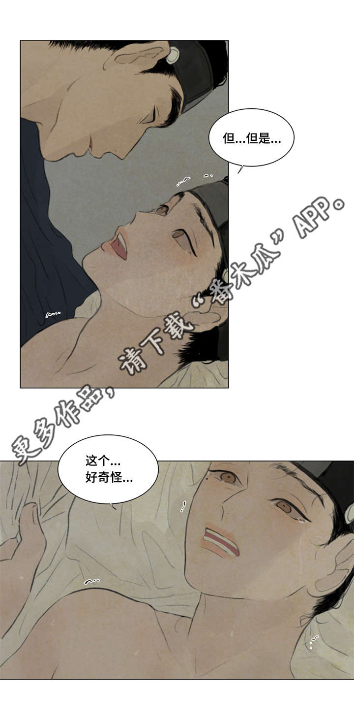第42章：惩罚13