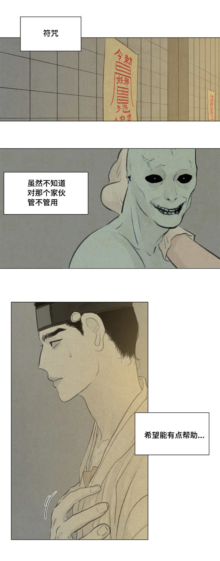第31章：好吃吗9