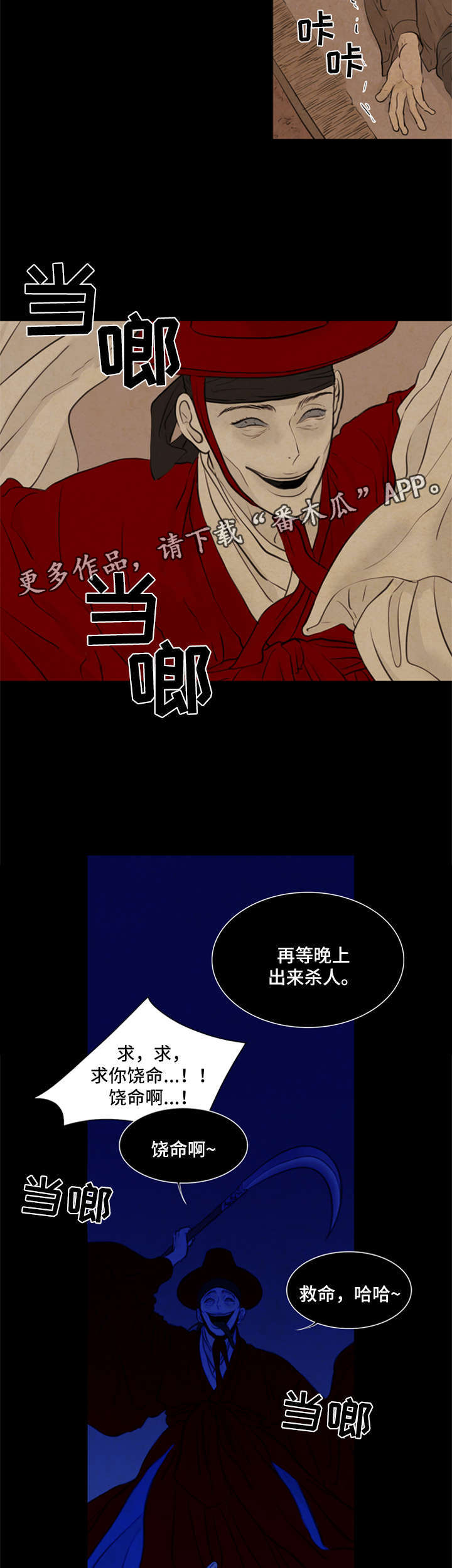 第66章：书信4