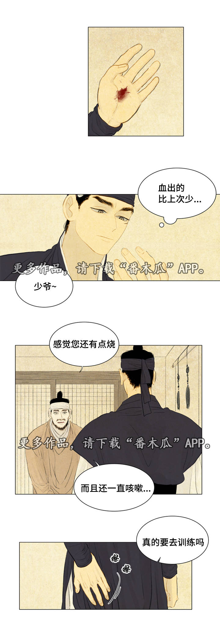 第35章：咳血12