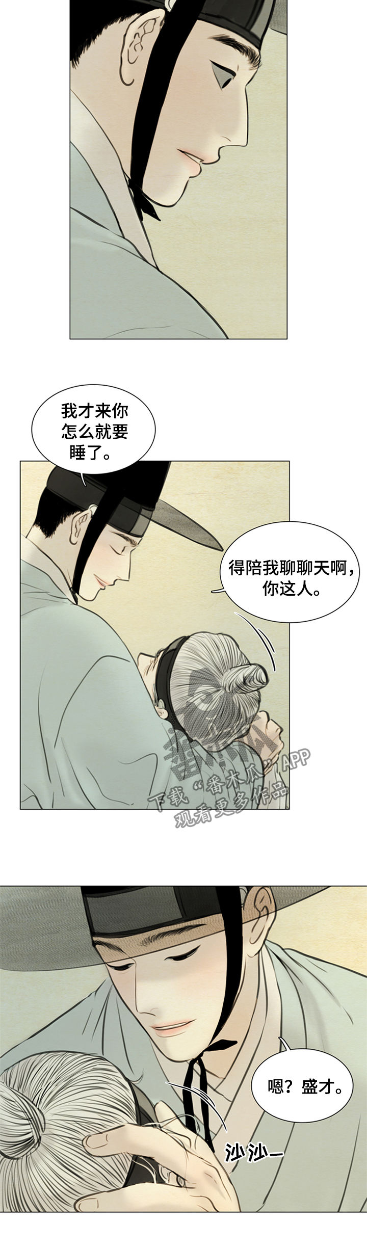 第103章：永远（第一季完结）7