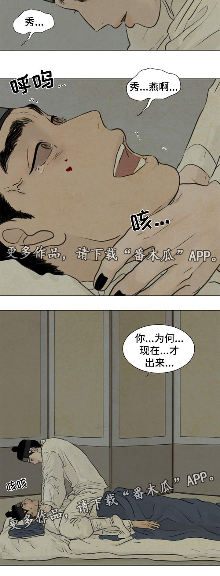 第62章：秀燕之魂12