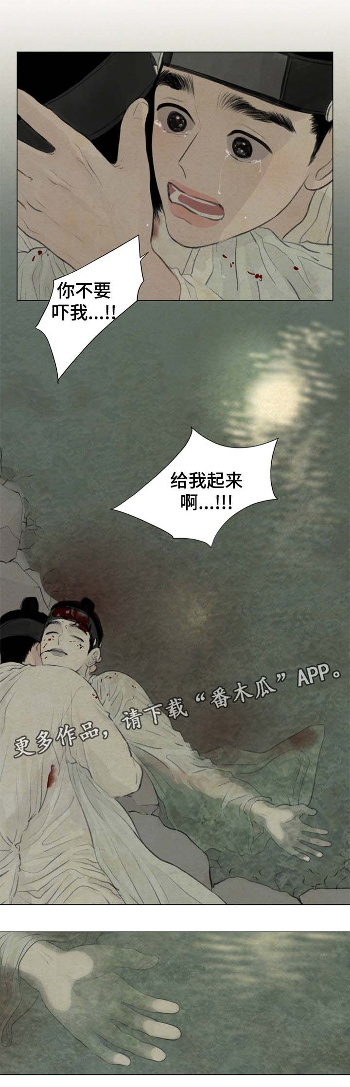 第54章：遭天杀的家伙12