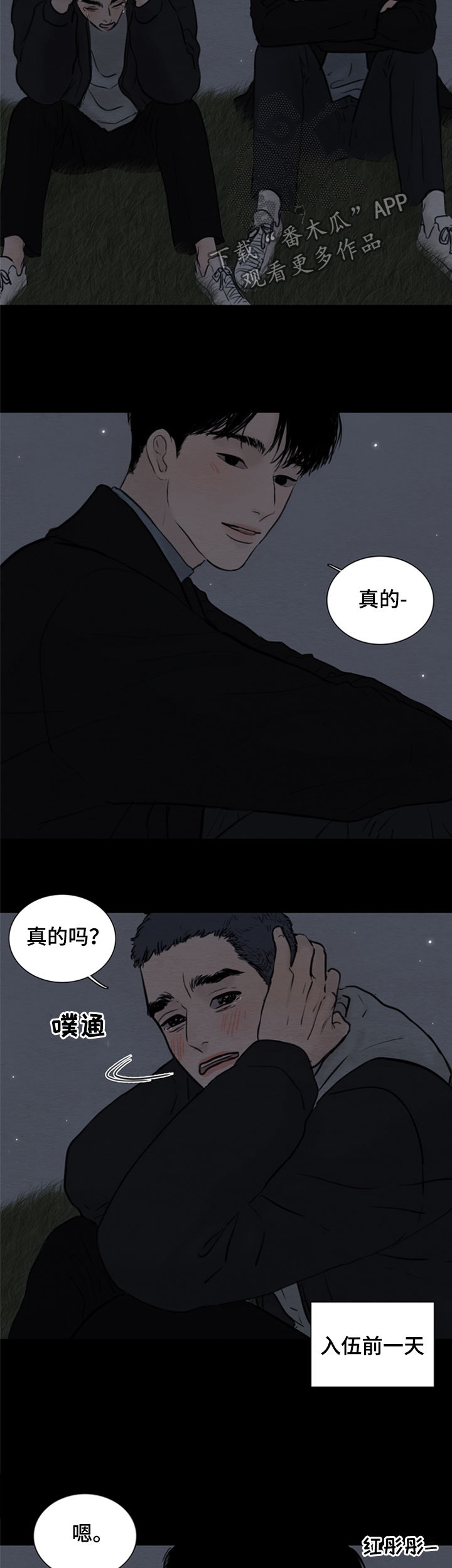 第119章：【第二季】发亮的土豆10