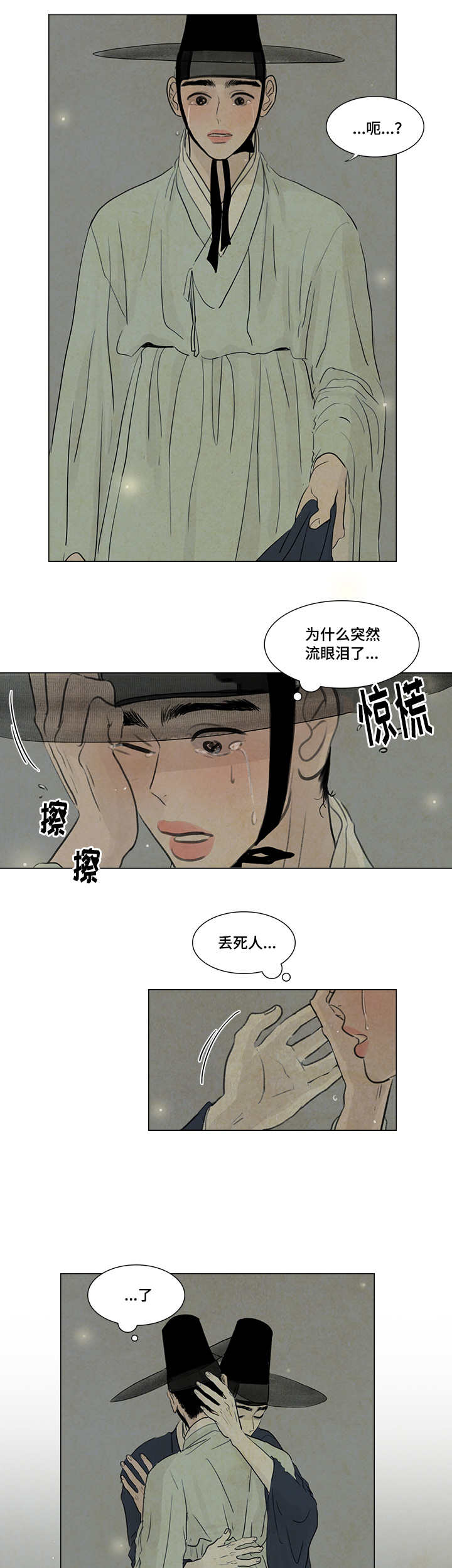 第20章：好好站着11