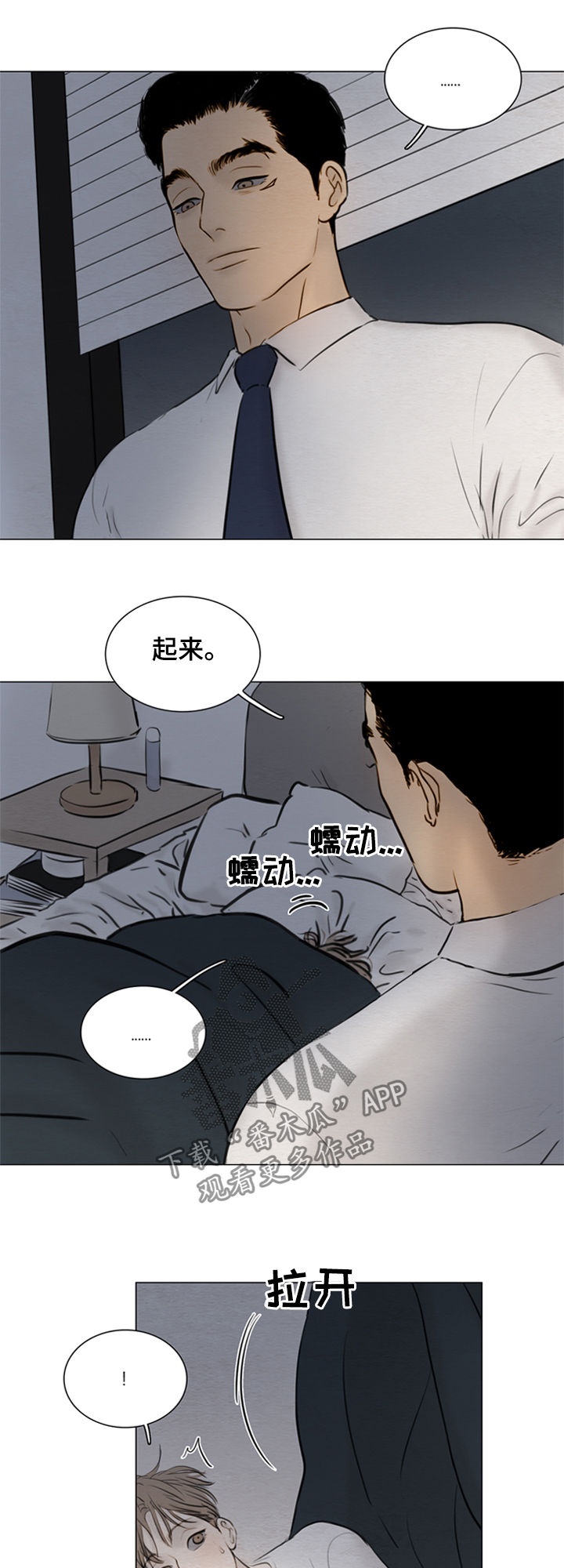 第115章：【第二季】一起吃饭11
