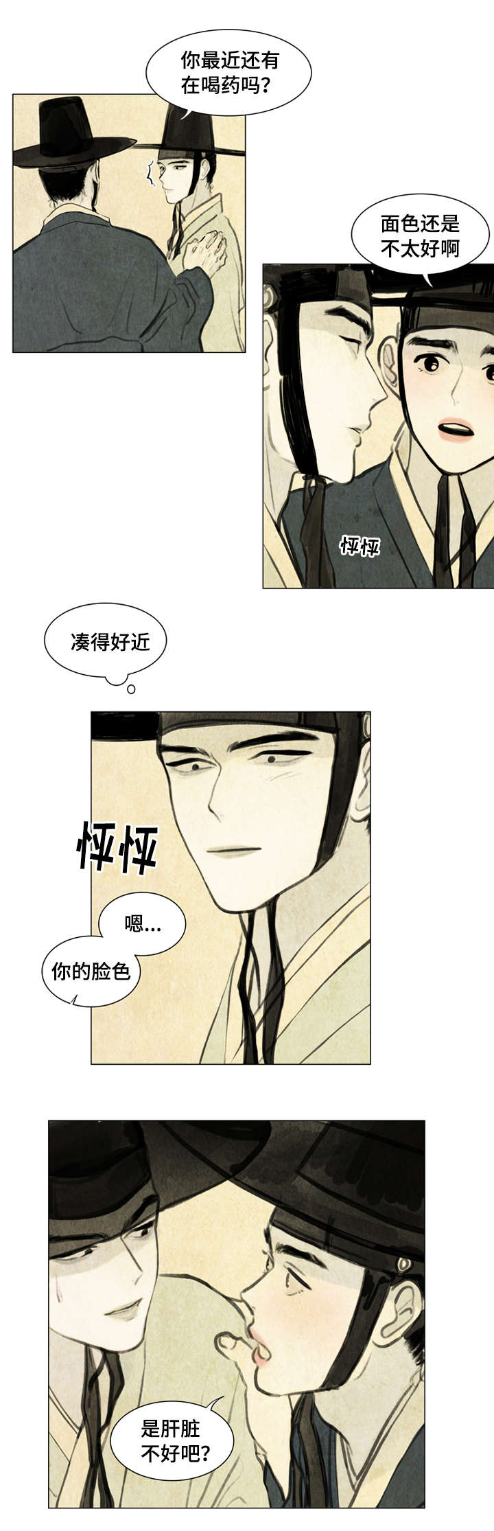 第1章：少爷14