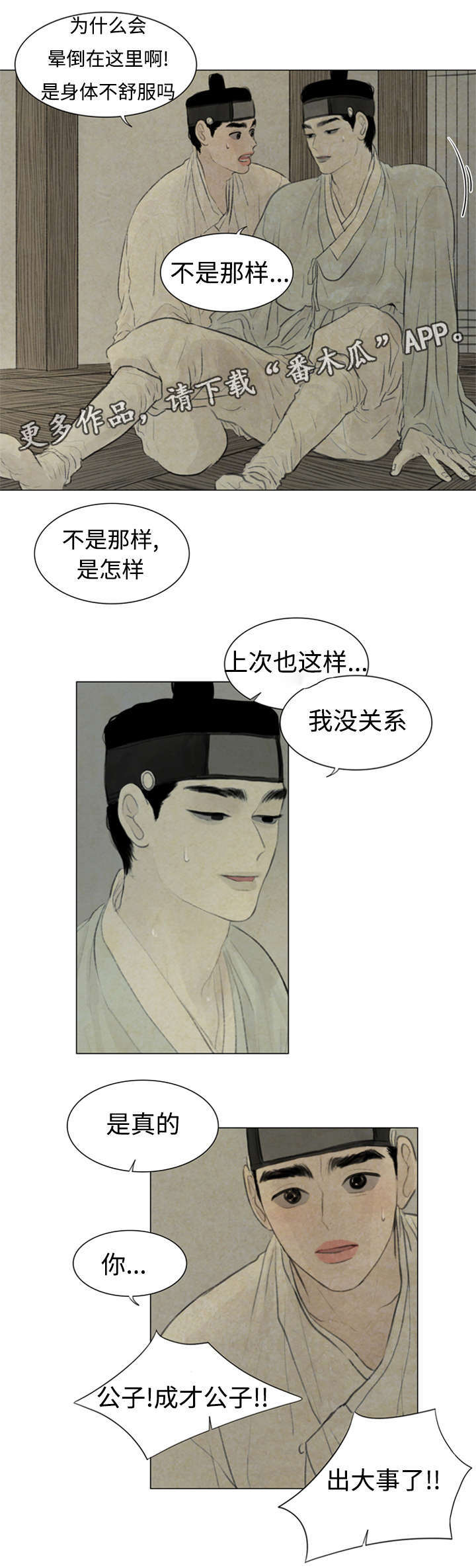 第50章：那是什么话10