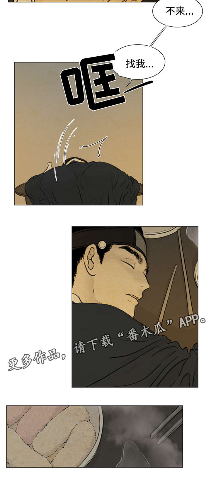 第74章：来找我7