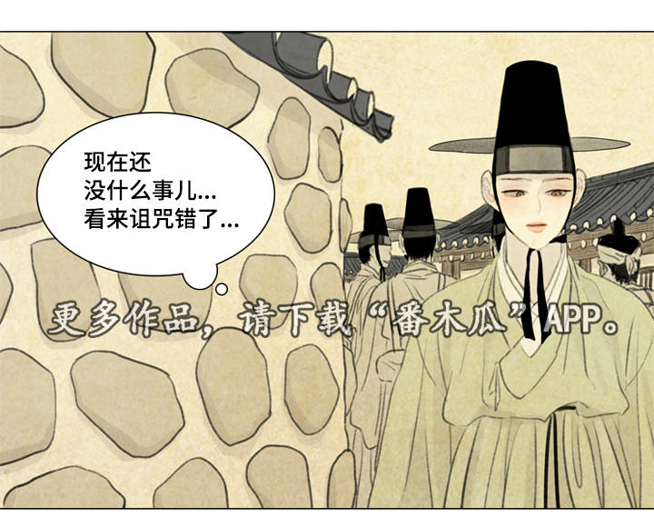 第38章：黑影0
