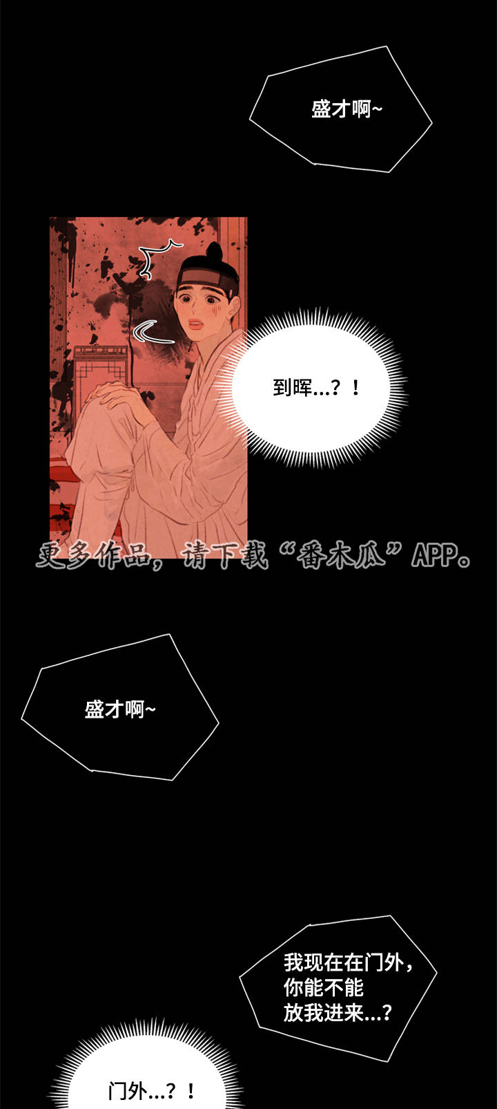第35章：咳血0
