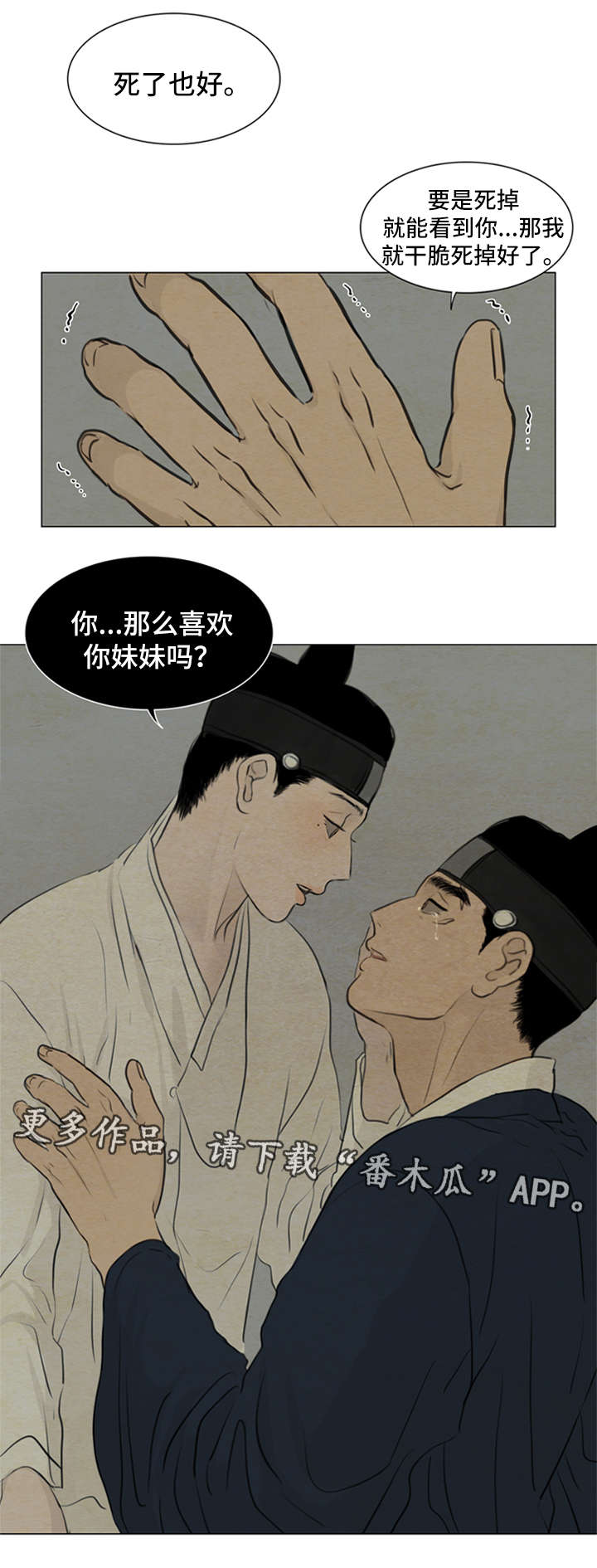 第75章：我不结婚9