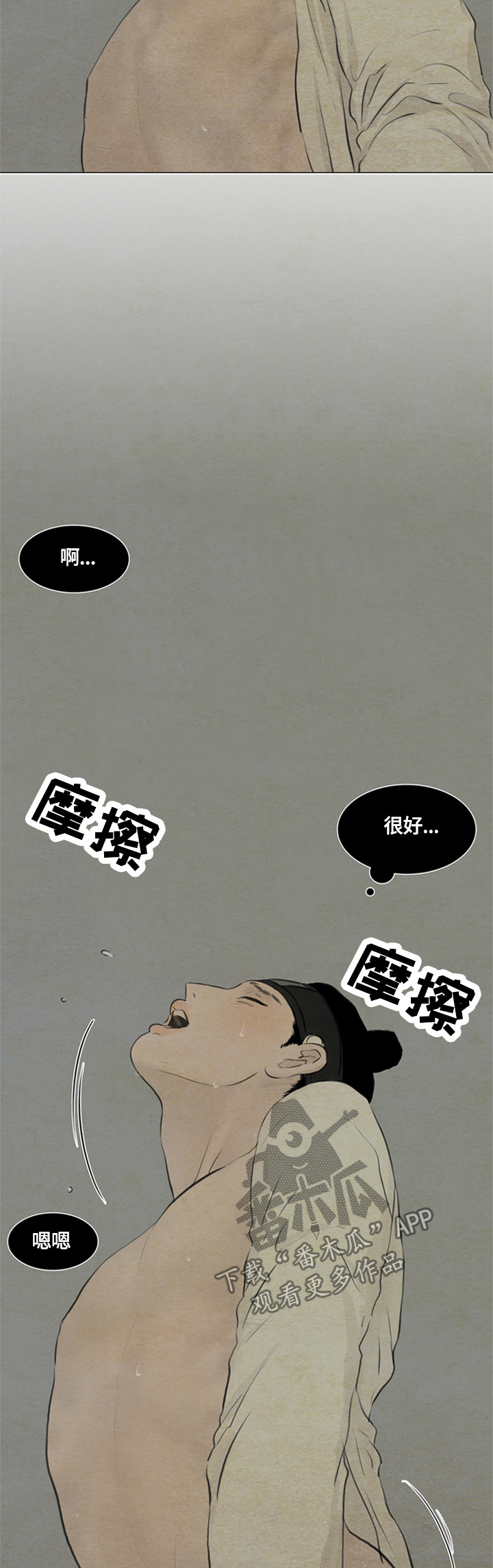 第84章：能不能继续1