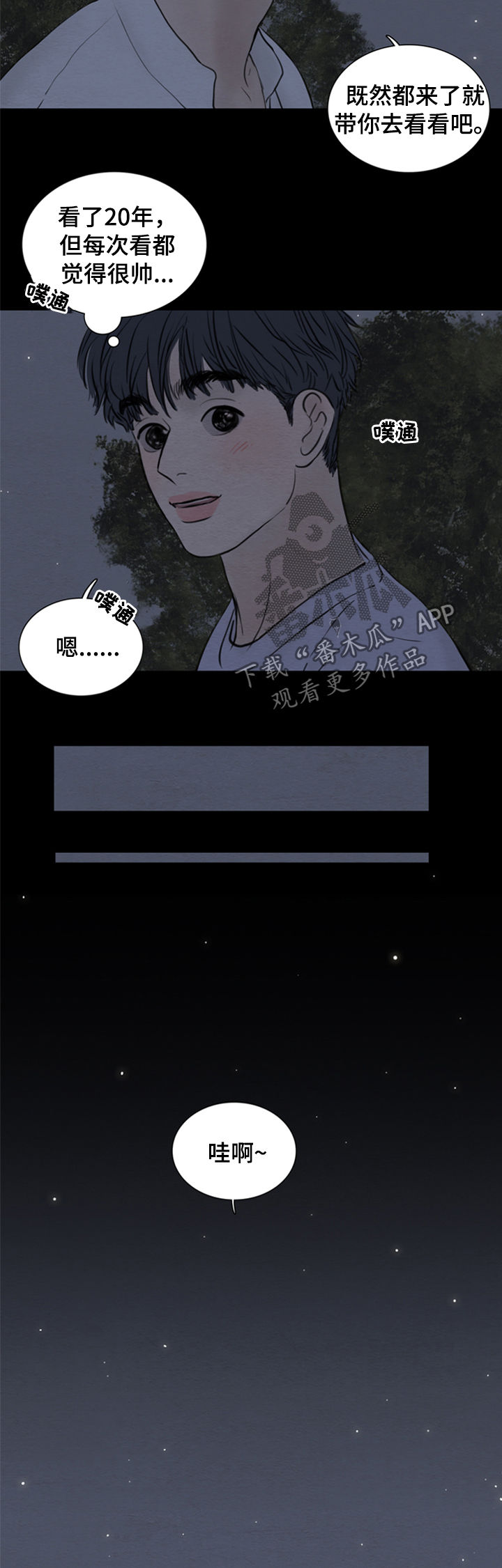 第110章：【第二季】梦里1