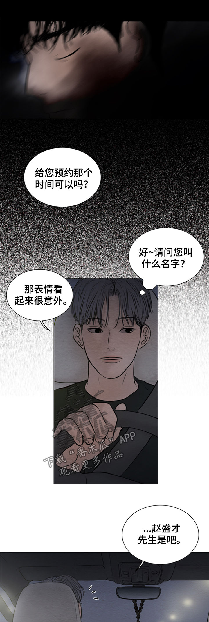 第128章：【第二季】再相遇5