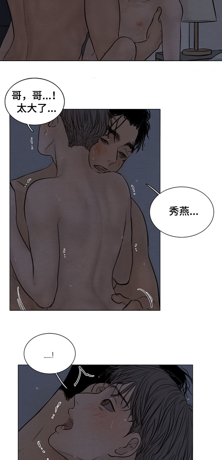 第118章：【第二季】已经拿到了11