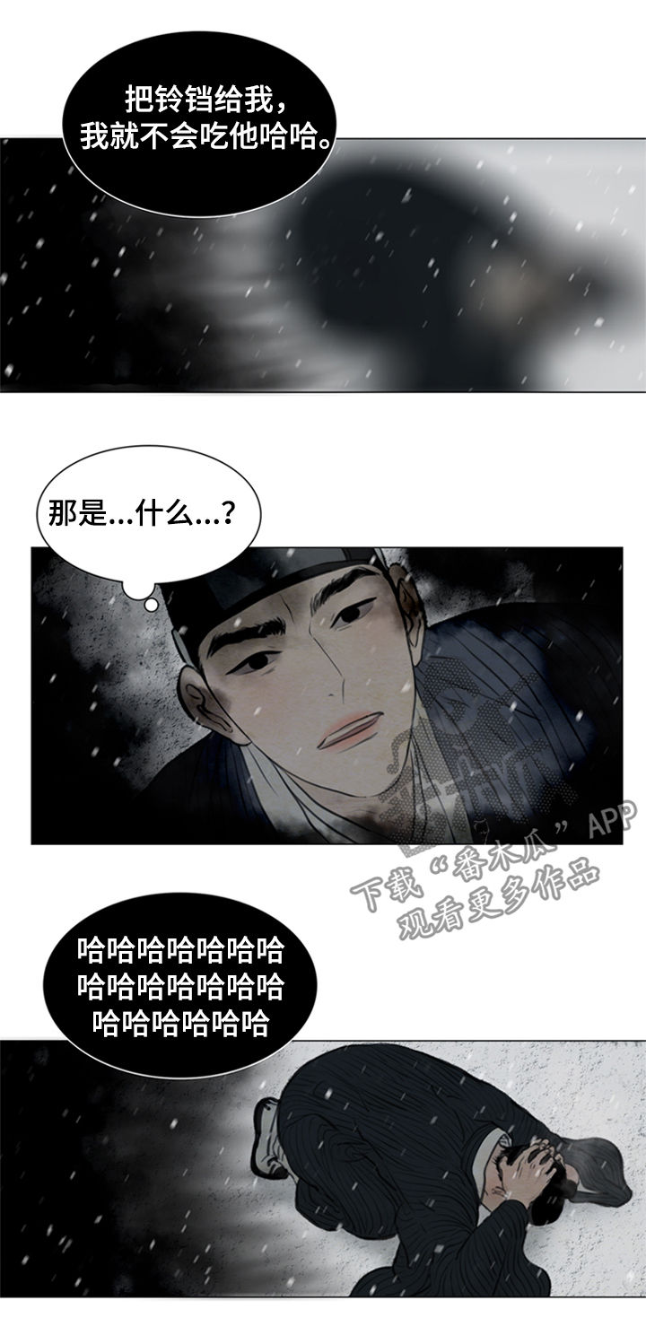 第95章：没用的家伙9