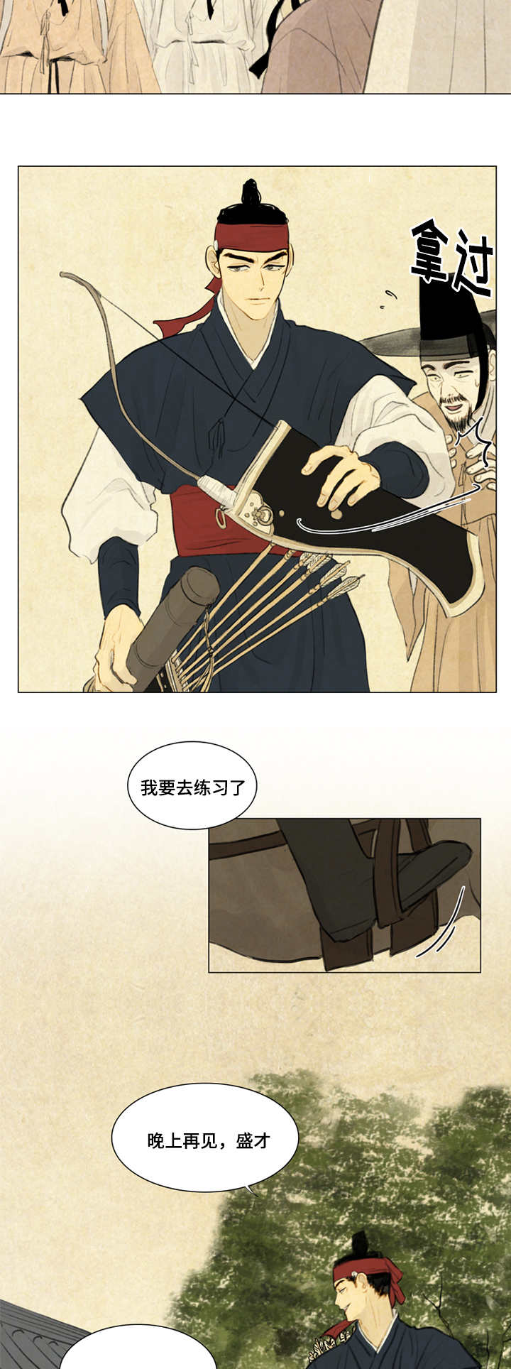 第16章：笑什么笑9