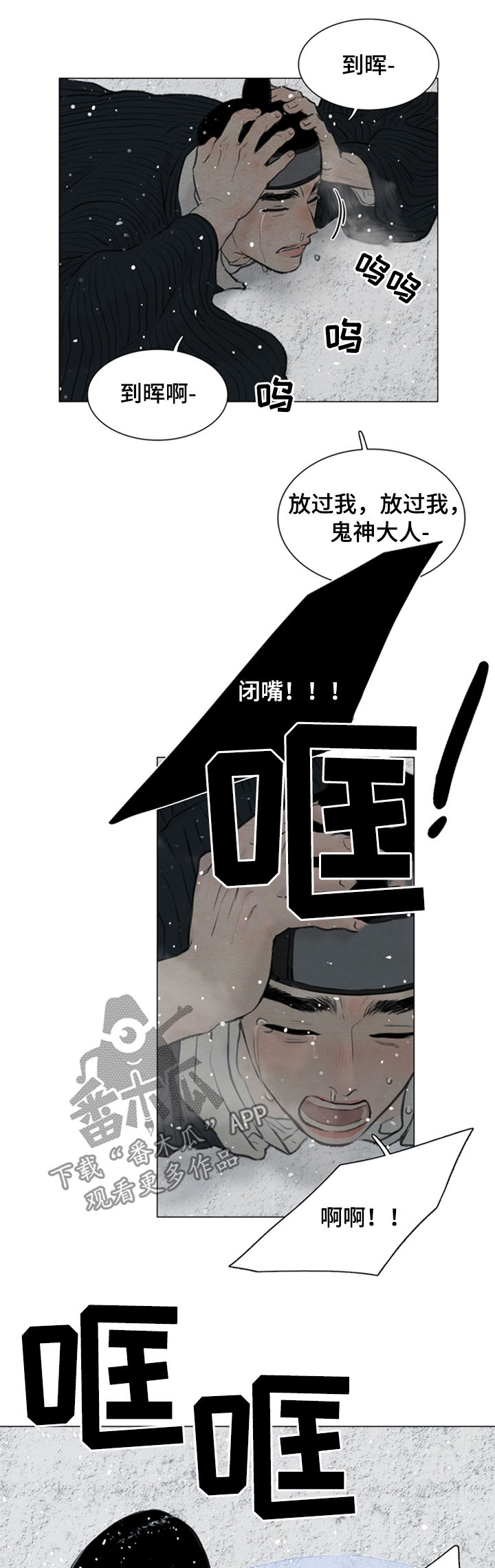 第95章：没用的家伙10