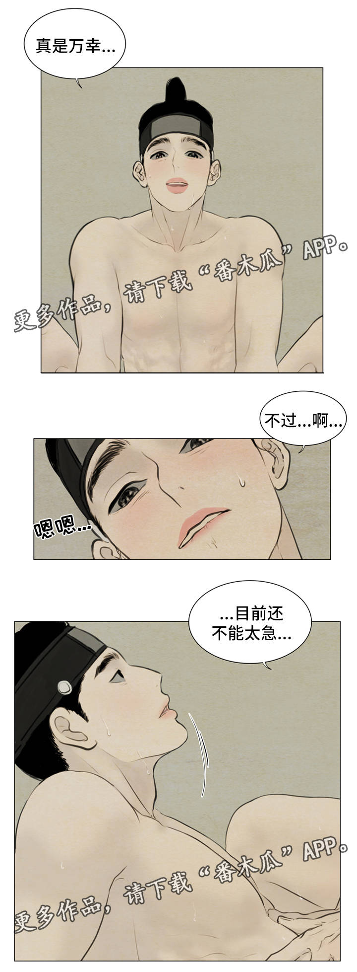 第73章：不是时候2
