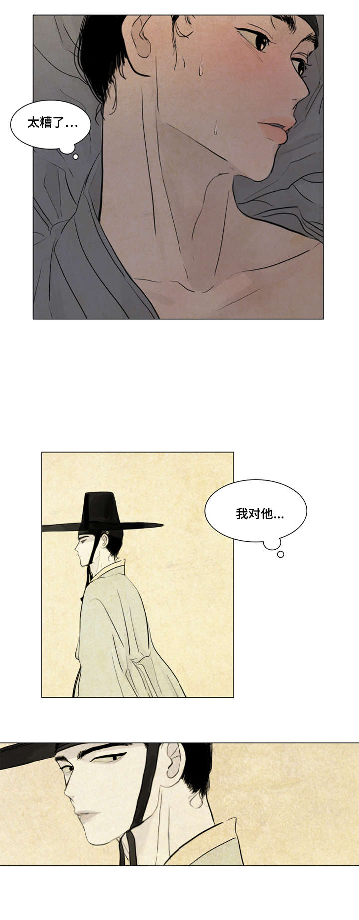 第3章：不用担心4