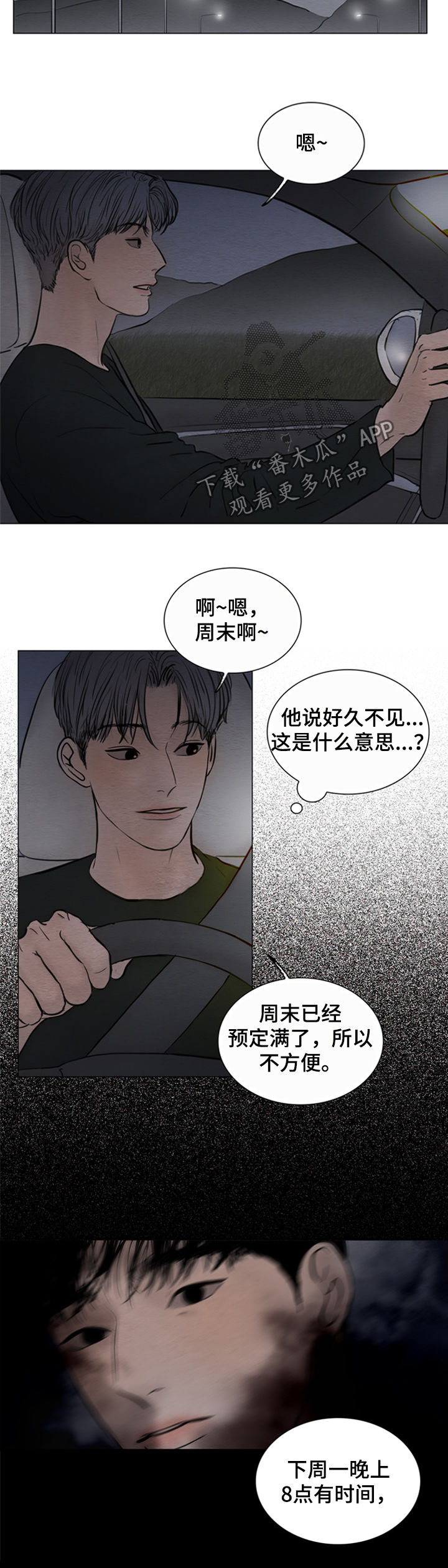 第128章：【第二季】再相遇4