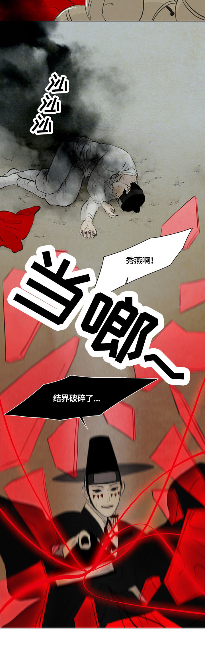 第88章：千钧一发8