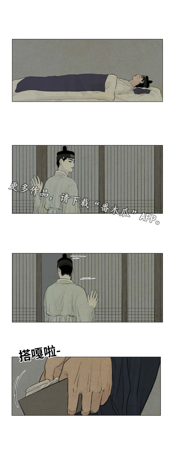 第44章：石头下面6