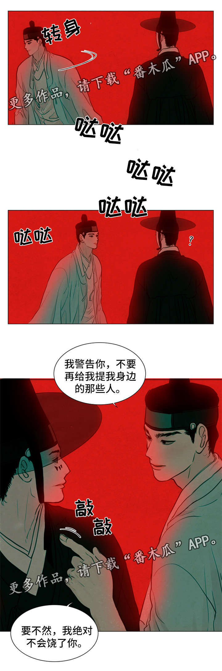 第65章：伤口2