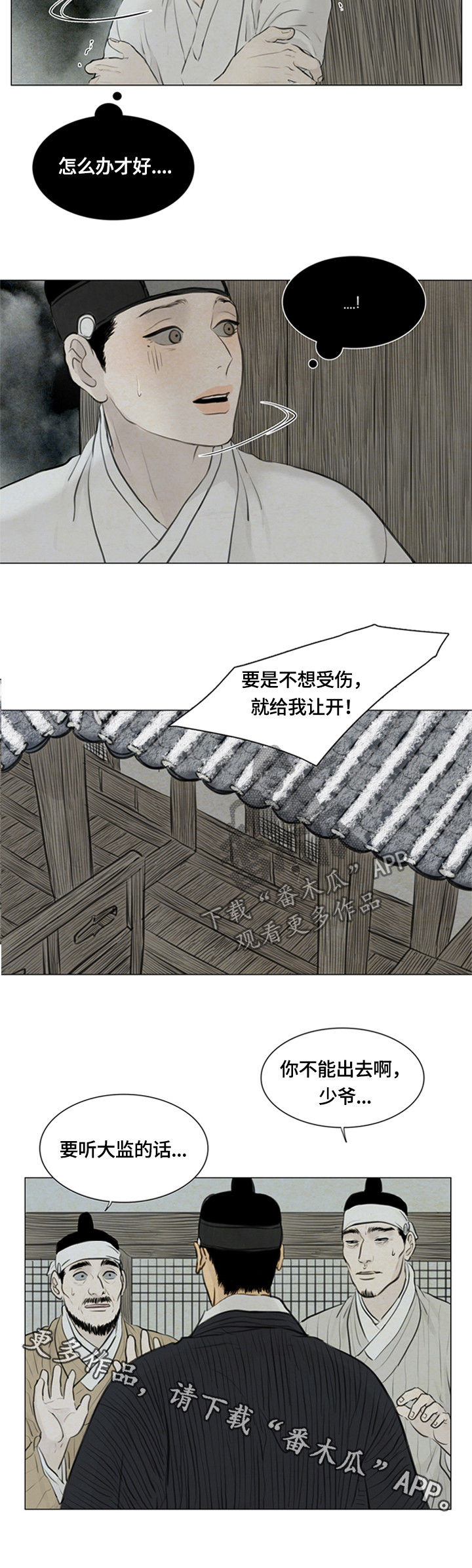第86章：女巫14