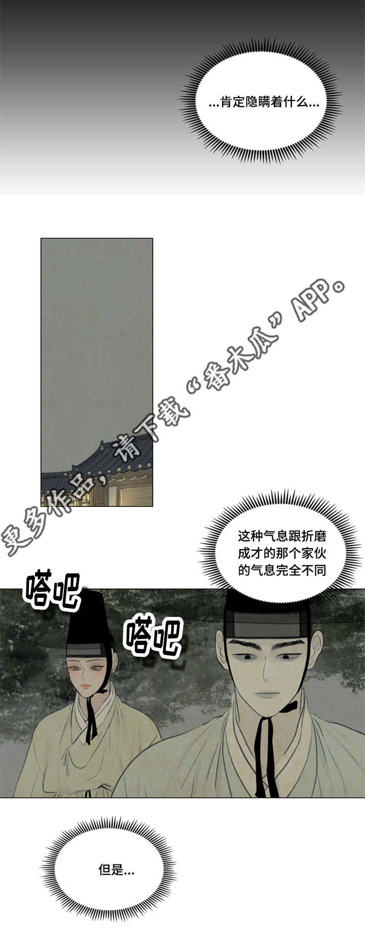 第39章：背回家4