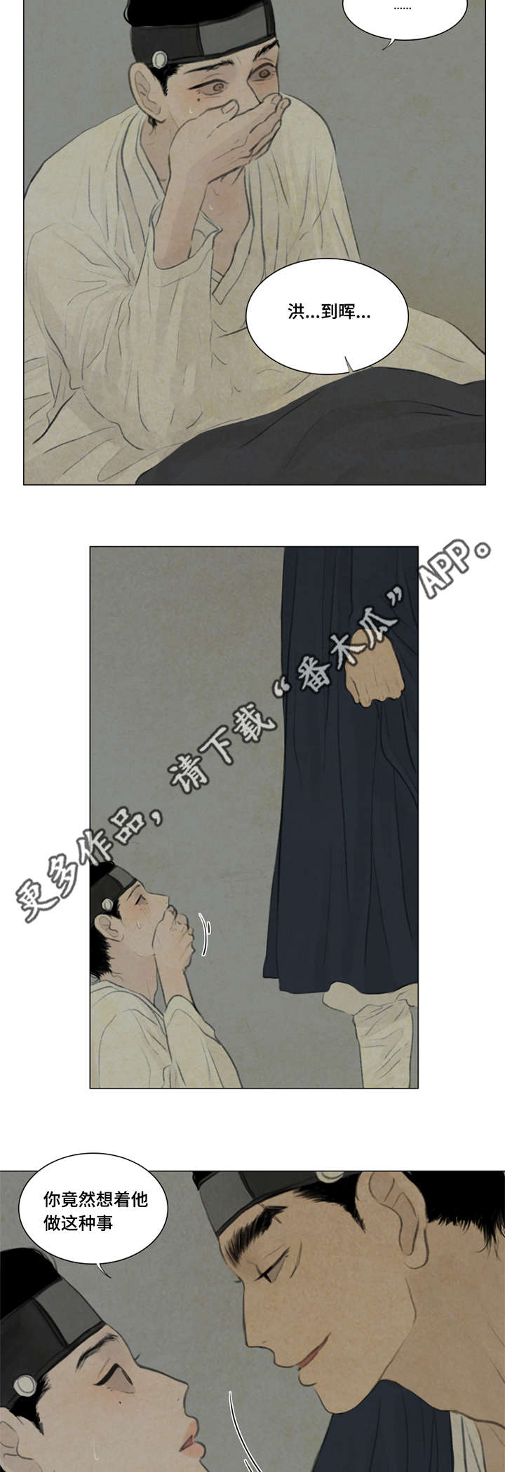 第41章：撞破13
